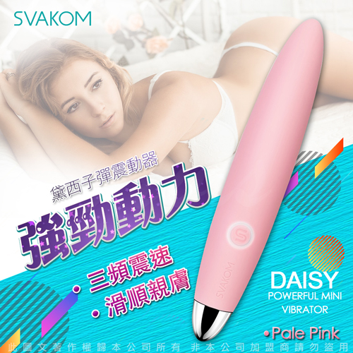 美國SVAKOM 電動按摩棒